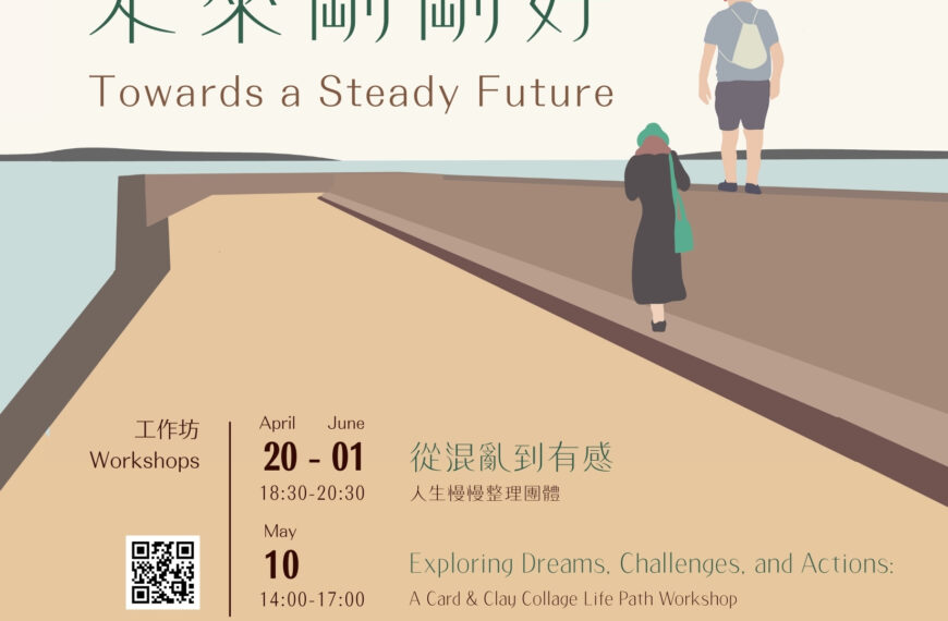 WE ARE ENOUGH - Towards a Steady Future